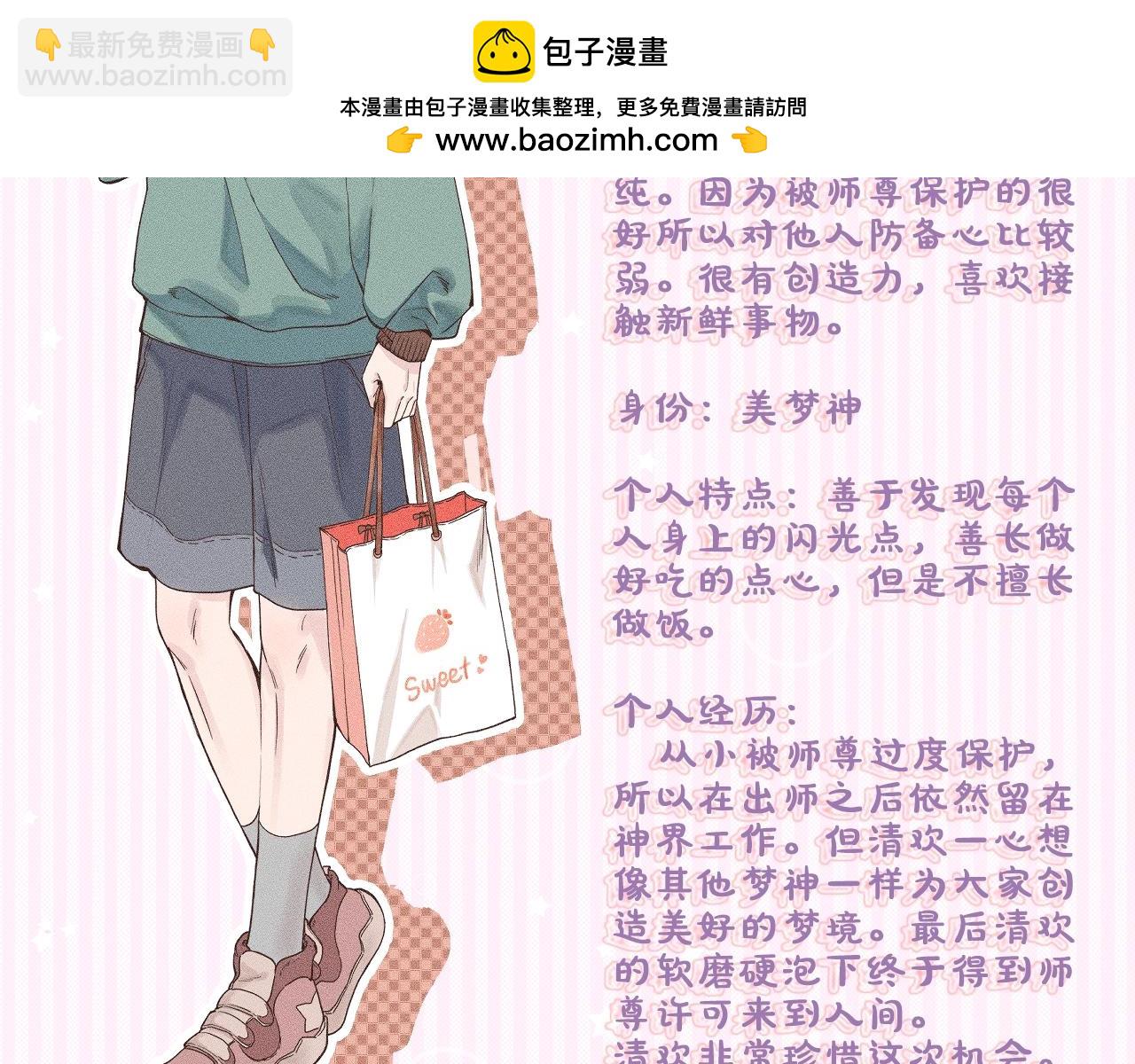 新作来了-第70话