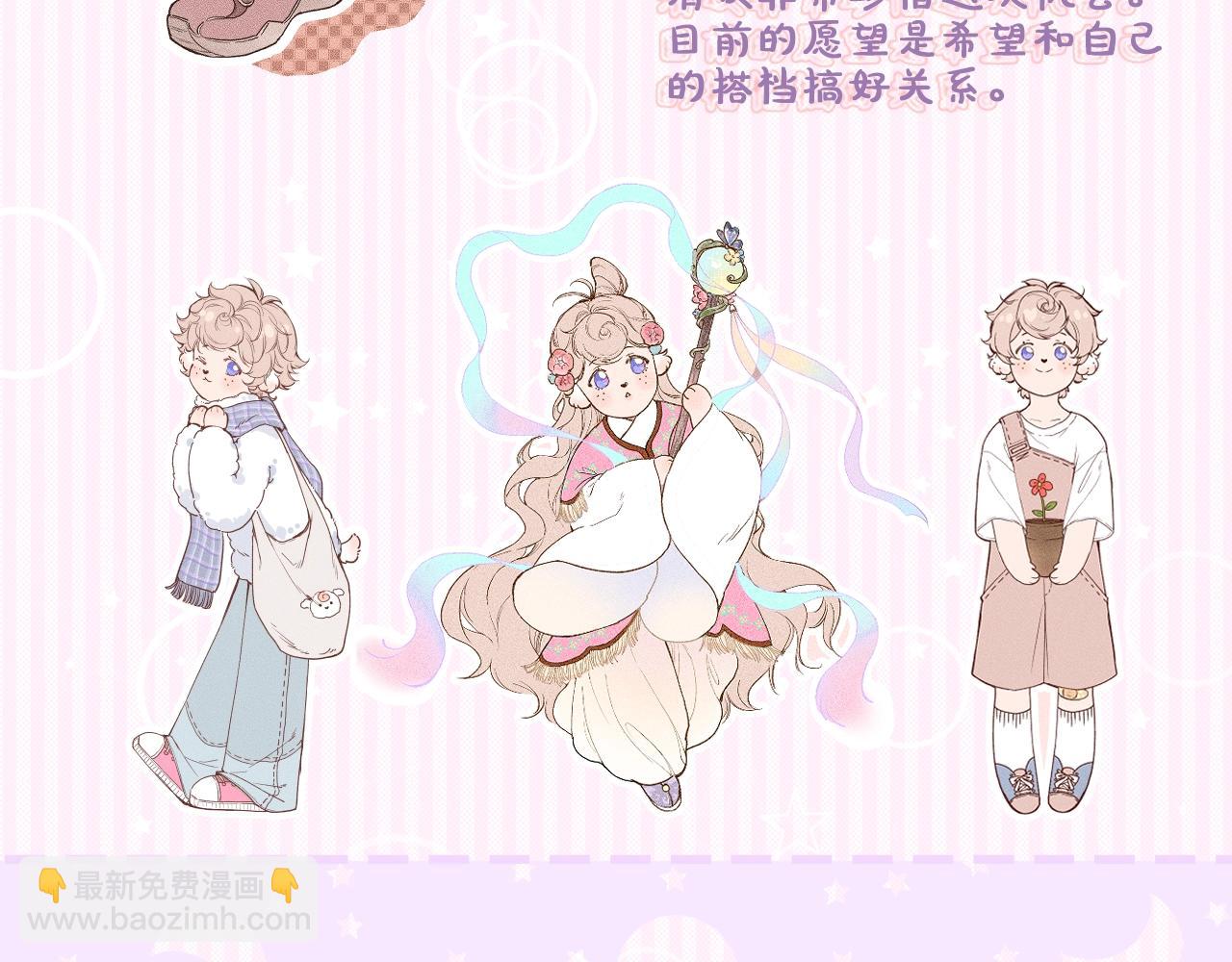 新作来了-第70话