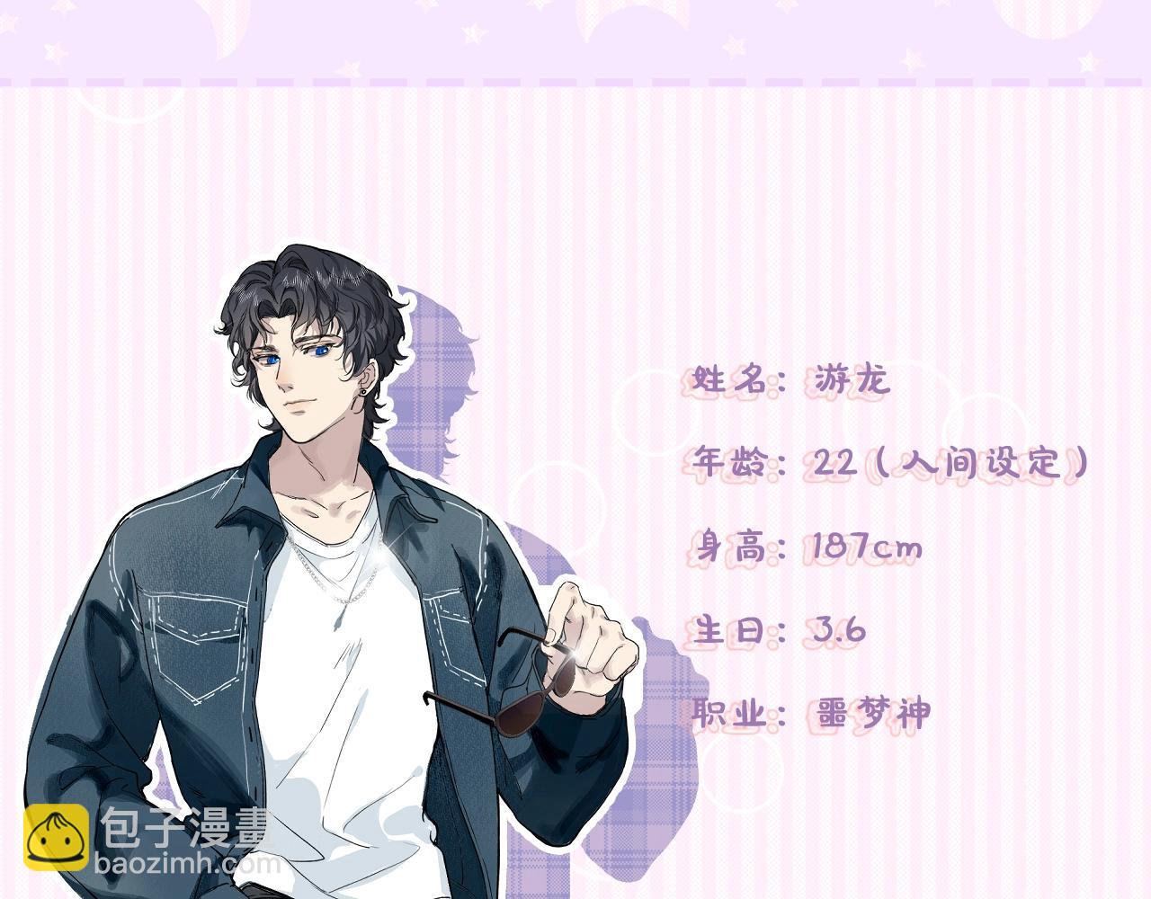 新作来了-第70话