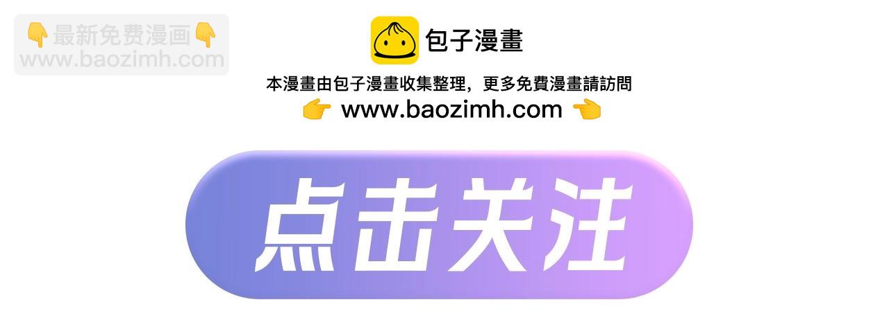 新作来了-第70话