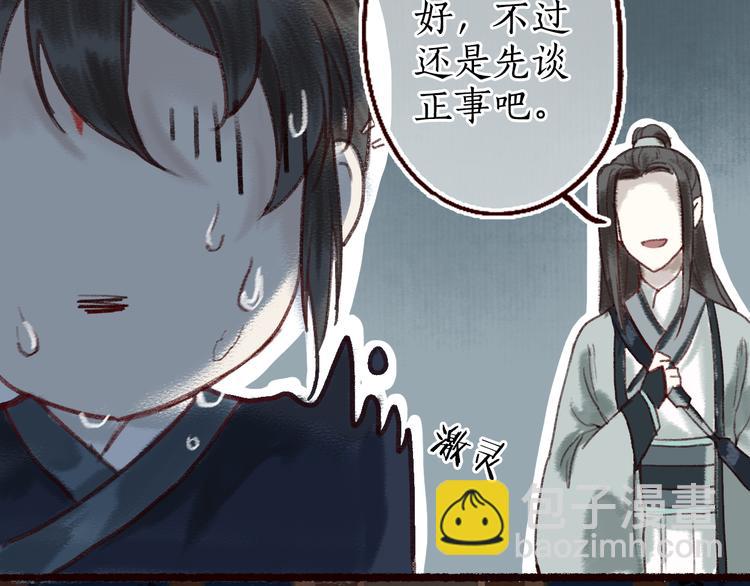 第9话 红罗帐内诉衷肠(1/3)-第10话