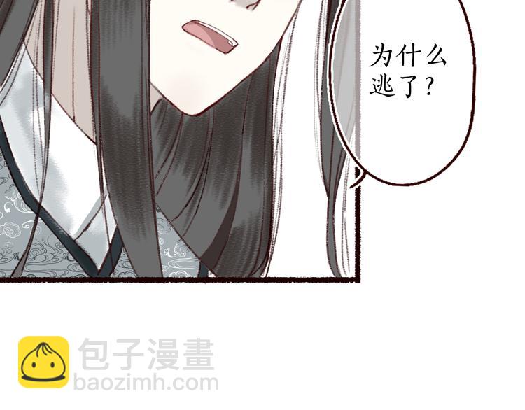 第9话 红罗帐内诉衷肠(1/3)-第10话