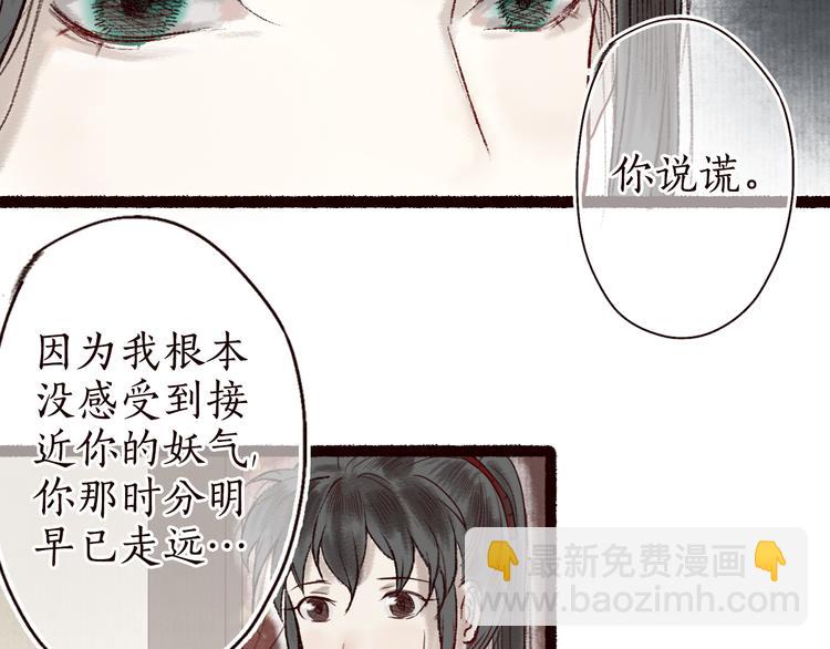 第9话 红罗帐内诉衷肠(1/3)-第10话