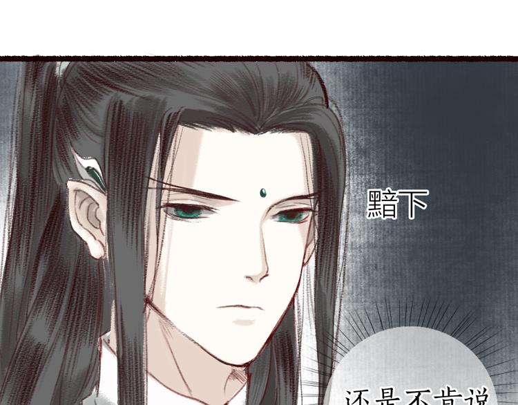 第9话 红罗帐内诉衷肠(1/3)-第10话