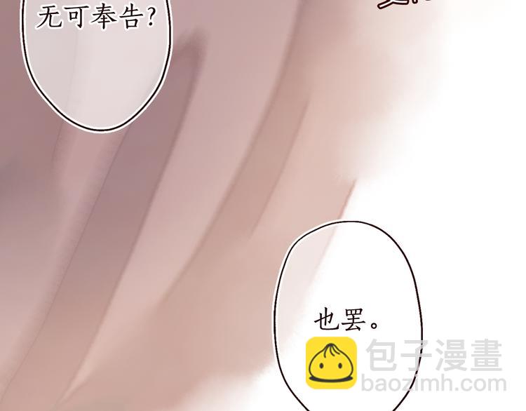 第9话 红罗帐内诉衷肠(1/3)-第10话