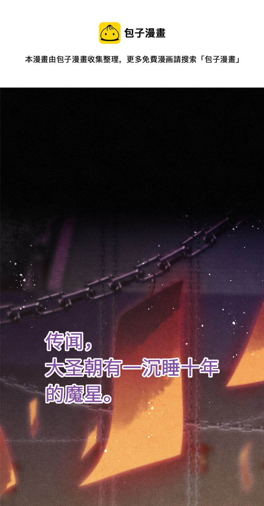 長公主她每天都想造反 - 00 預告 - 1