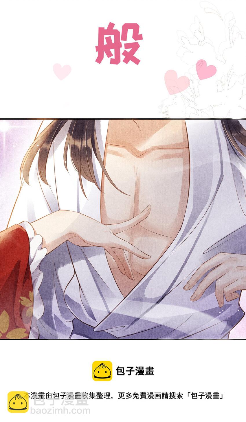 長公主她每天都想造反 - 00 預告 - 1