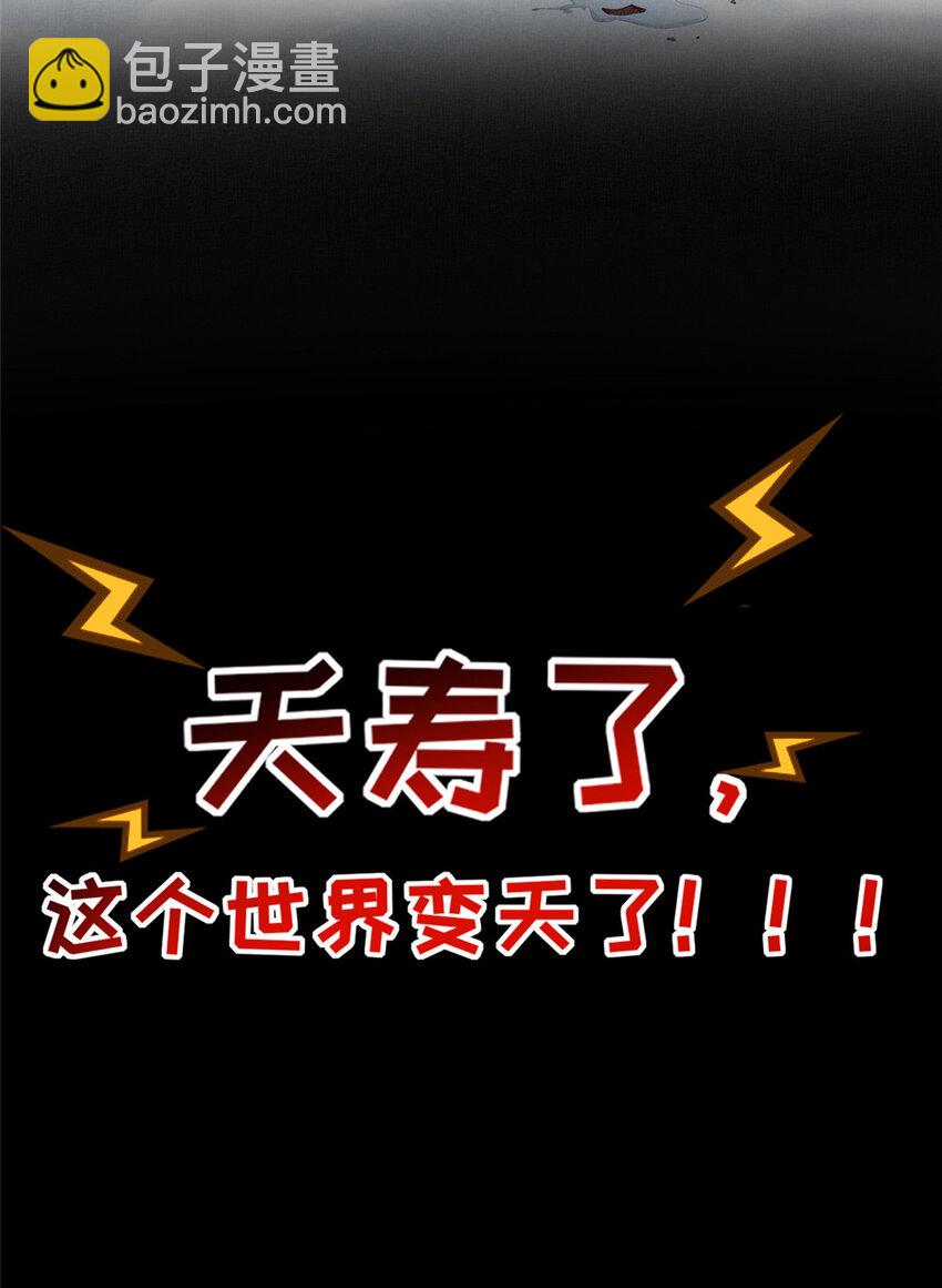 長公主她每天都想造反 - 00 預告 - 2