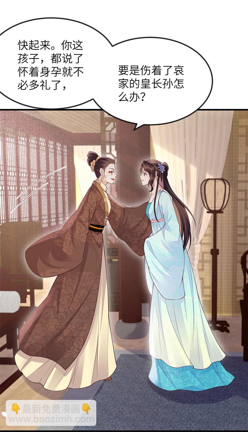 長公主她每天都想造反 - 099 不再演戲 - 2