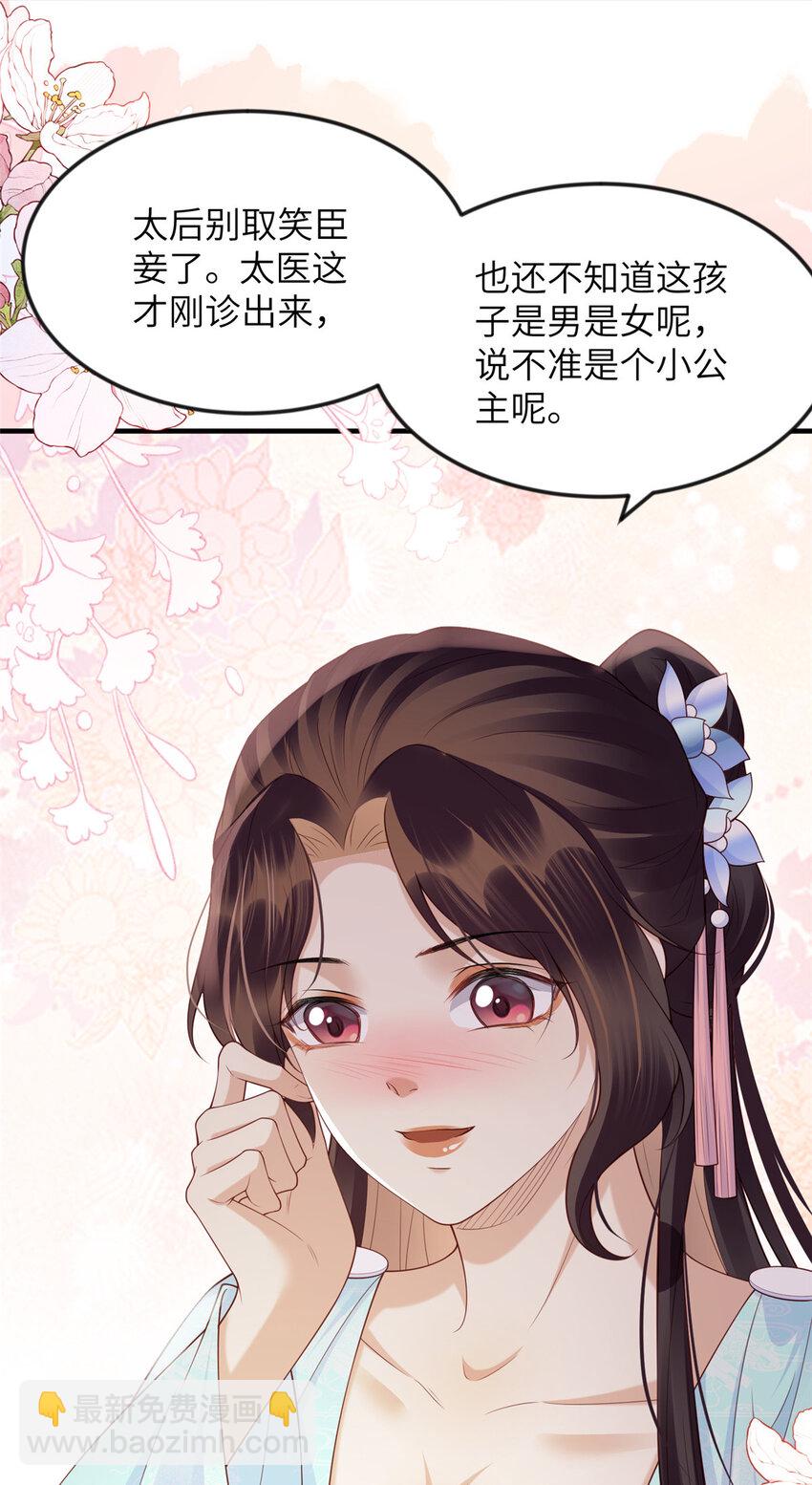 長公主她每天都想造反 - 099 不再演戲 - 3