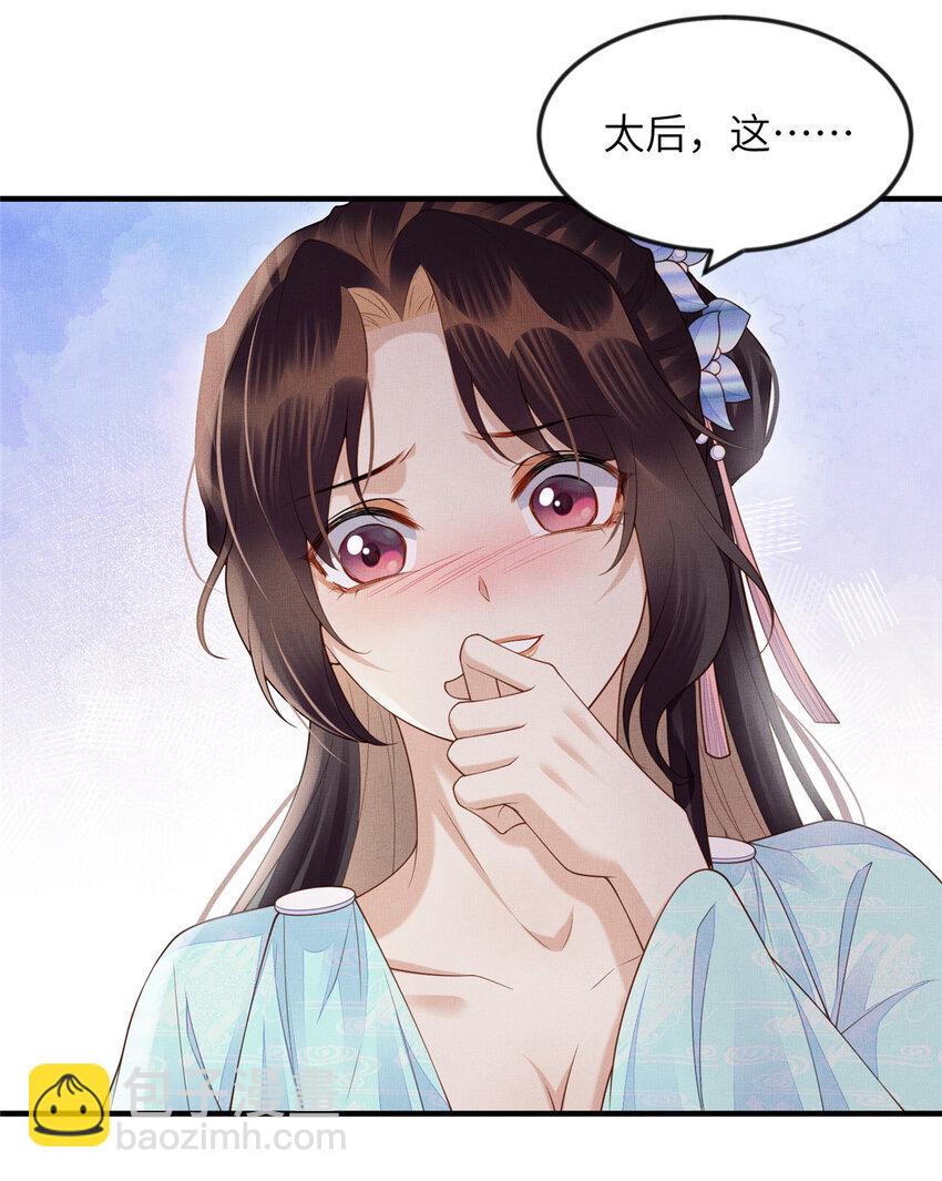 長公主她每天都想造反 - 099 不再演戲 - 5