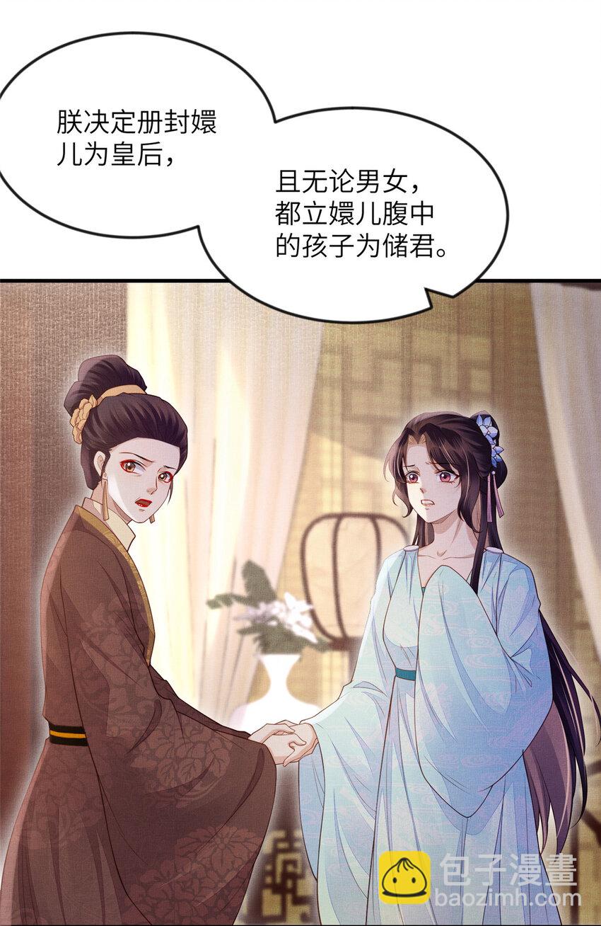 長公主她每天都想造反 - 099 不再演戲 - 1