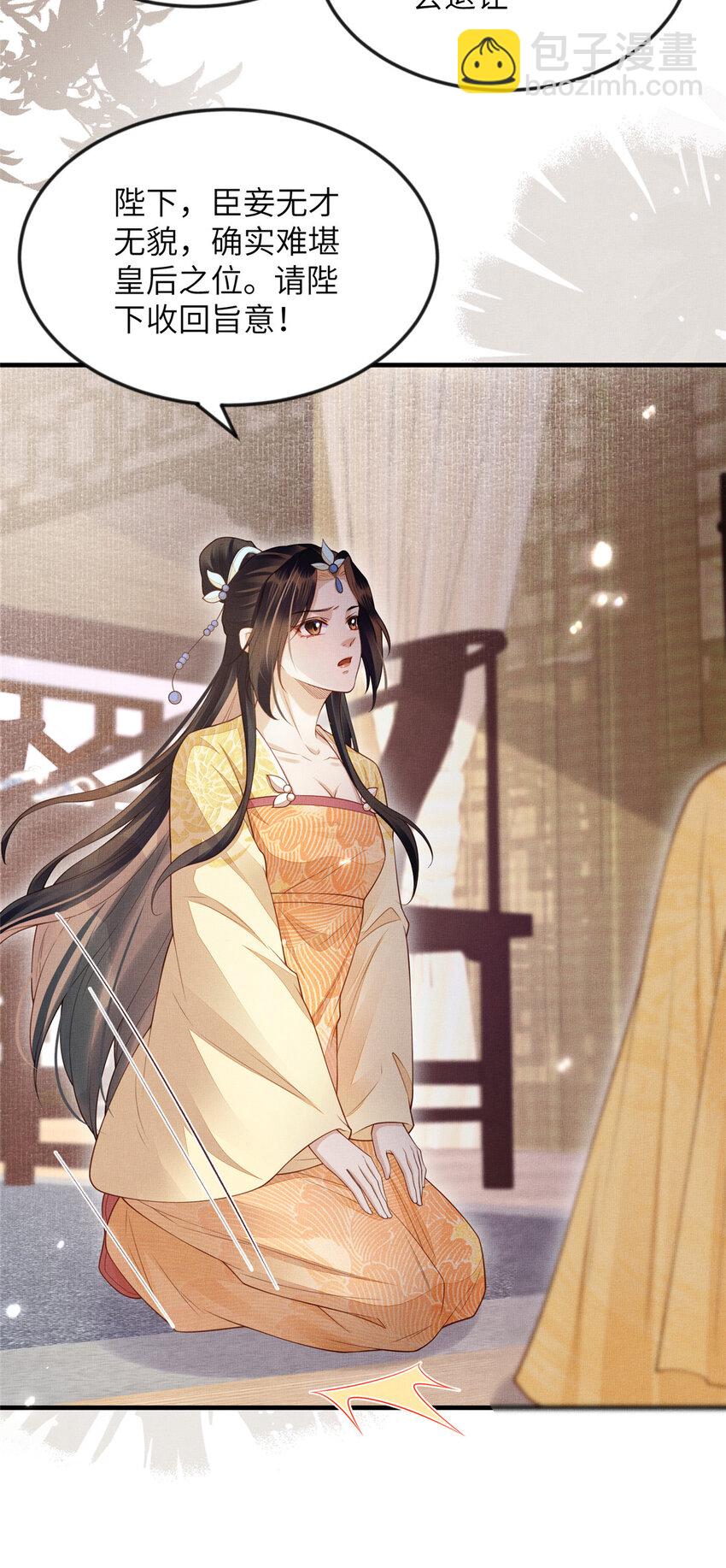 長公主她每天都想造反 - 099 不再演戲 - 5