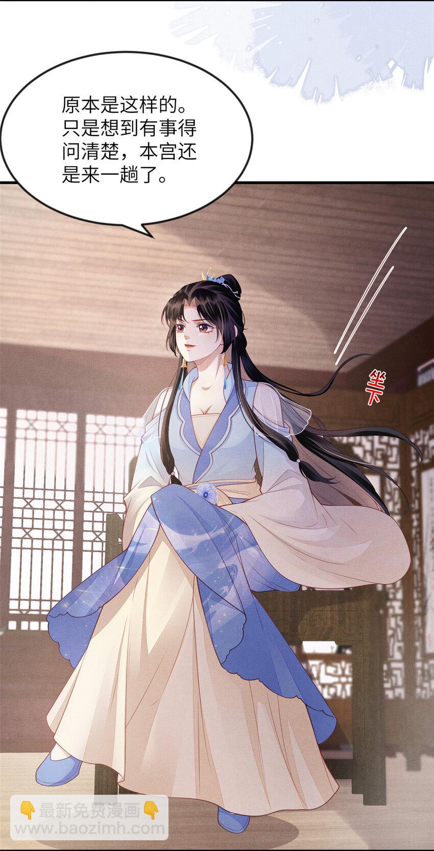 長公主她每天都想造反 - 099 不再演戲 - 5