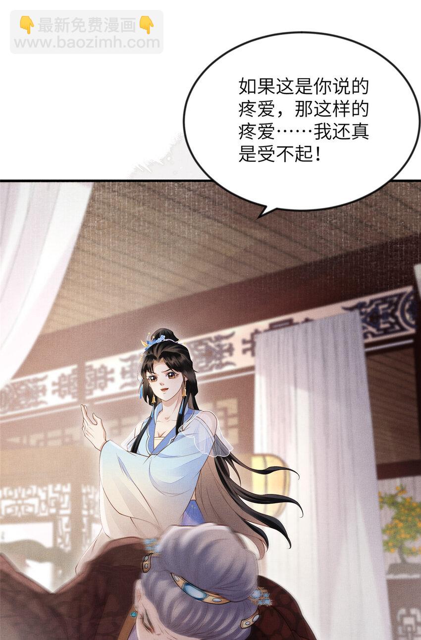 長公主她每天都想造反 - 099 不再演戲 - 3