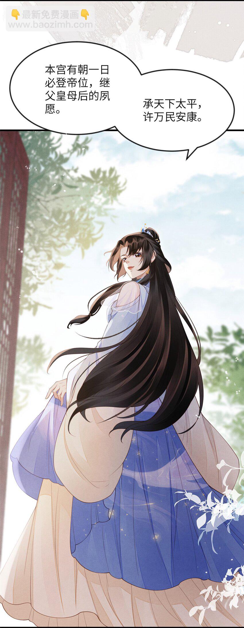 長公主她每天都想造反 - 101 氣倒老祖母 - 5