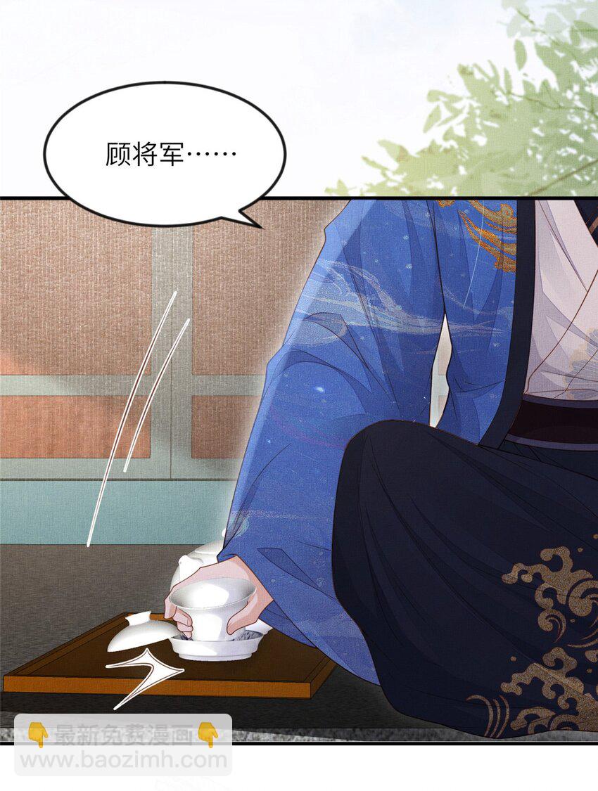 長公主她每天都想造反 - 101 氣倒老祖母 - 5