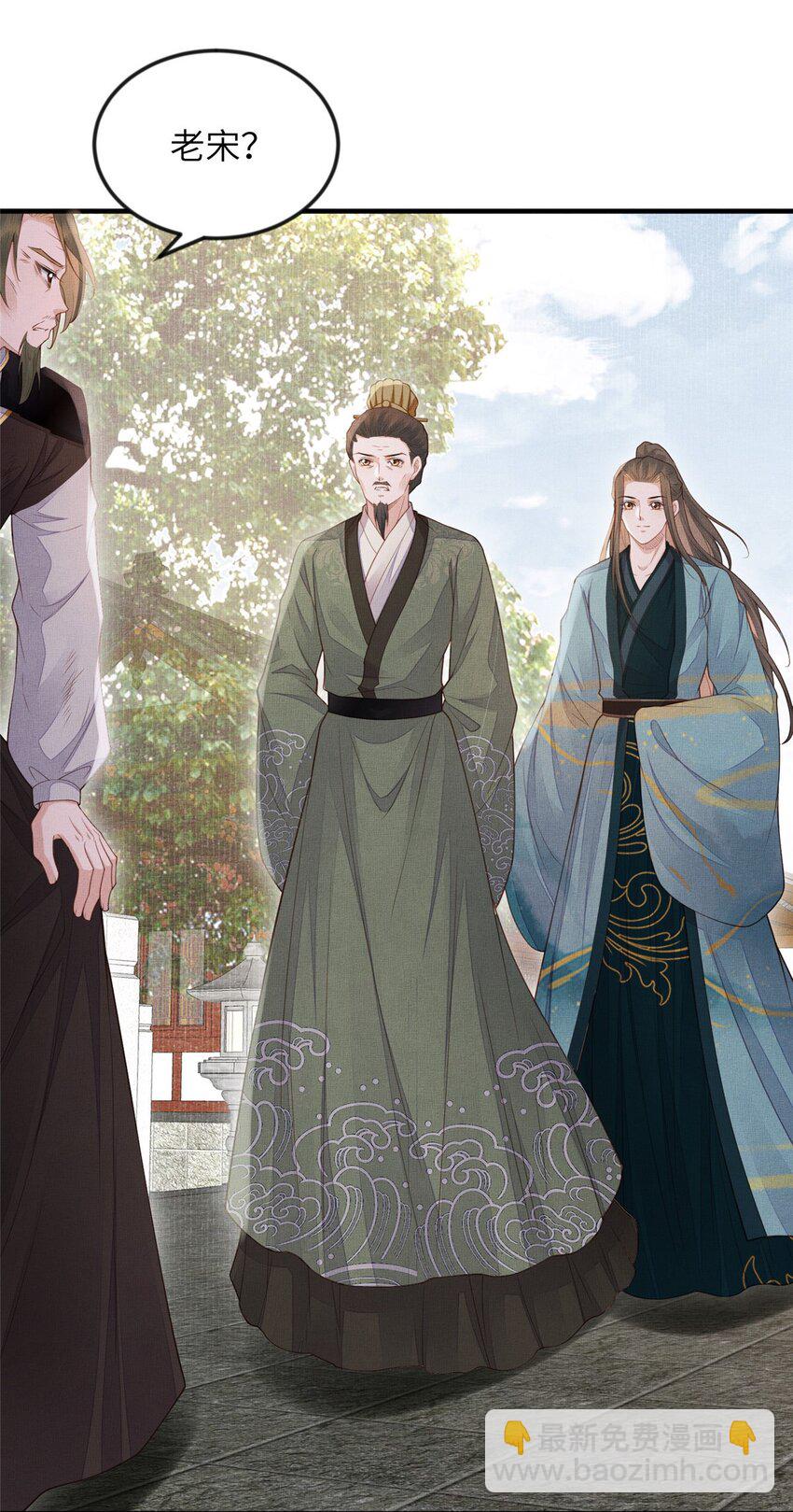 長公主她每天都想造反 - 101 氣倒老祖母 - 3