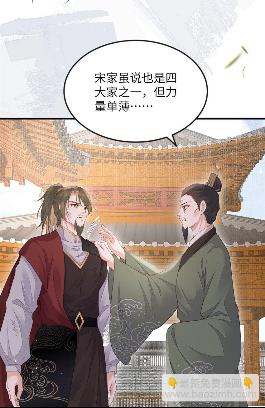 長公主她每天都想造反 - 101 氣倒老祖母 - 6