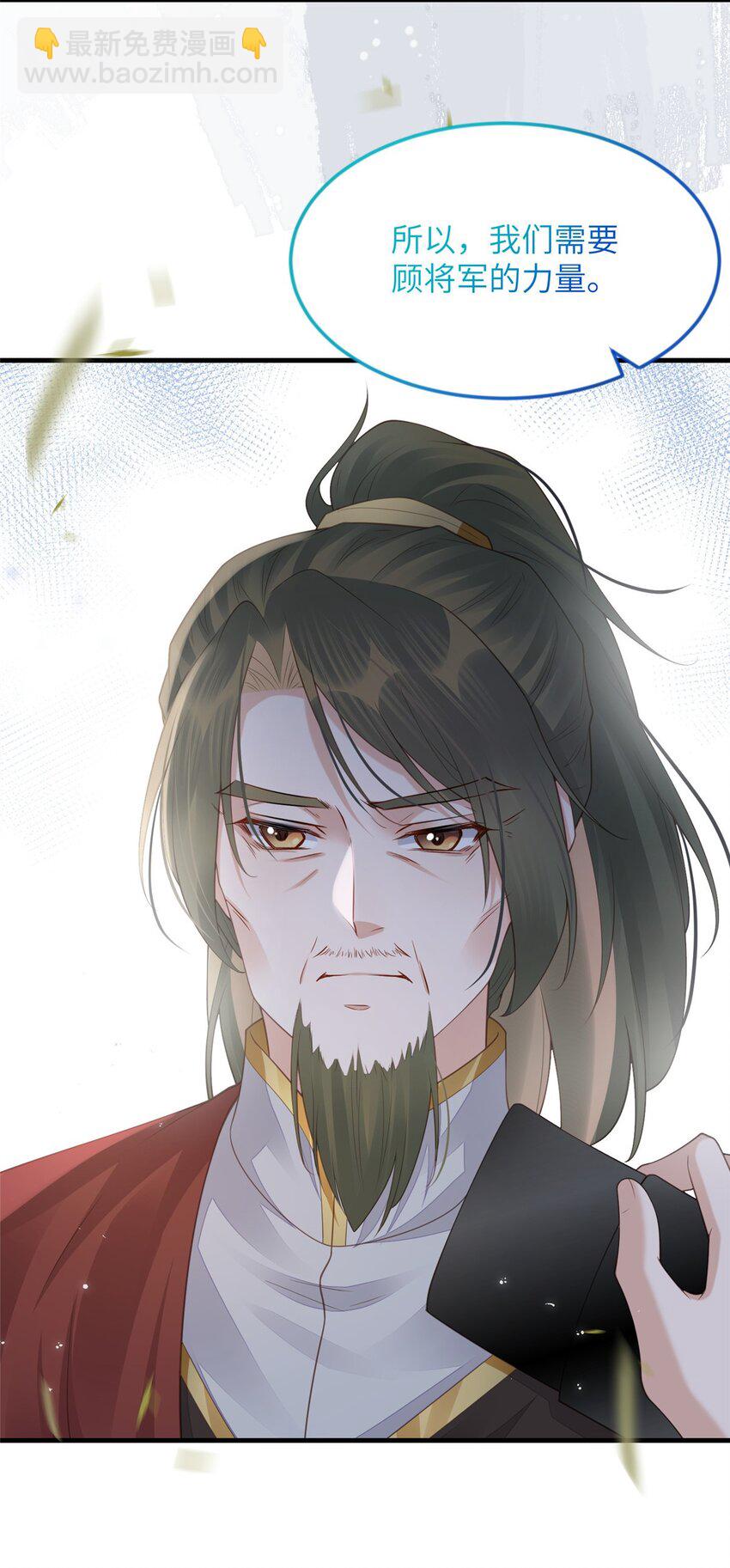 長公主她每天都想造反 - 101 氣倒老祖母 - 1