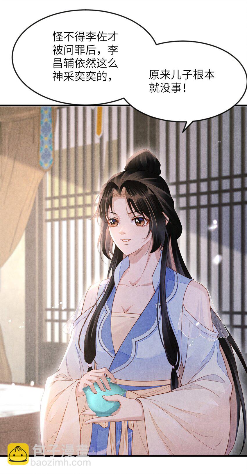 長公主她每天都想造反 - 103 李家沒落 - 1