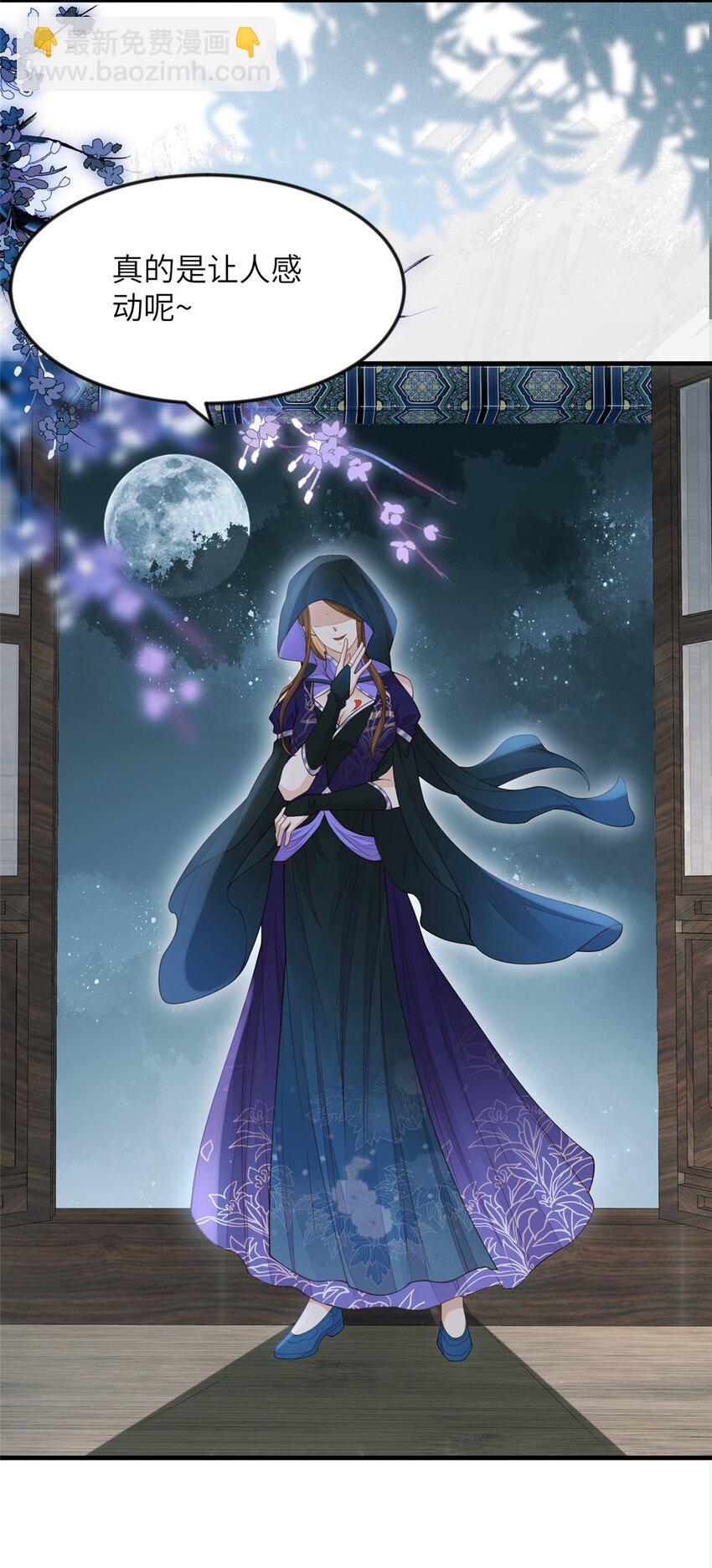 長公主她每天都想造反 - 103 李家沒落 - 5