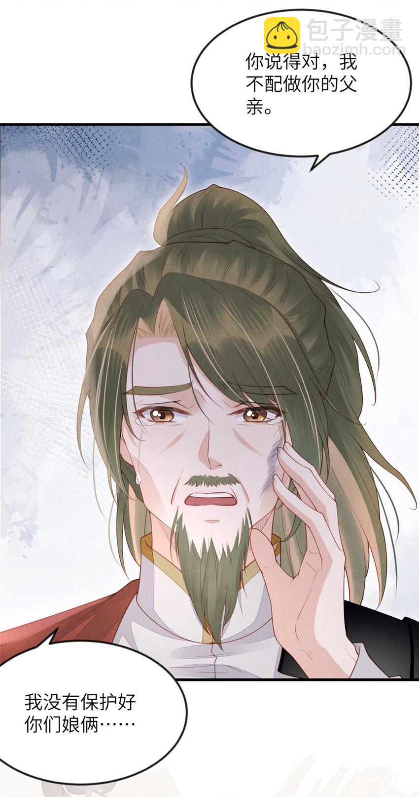 長公主她每天都想造反 - 103 李家沒落 - 4