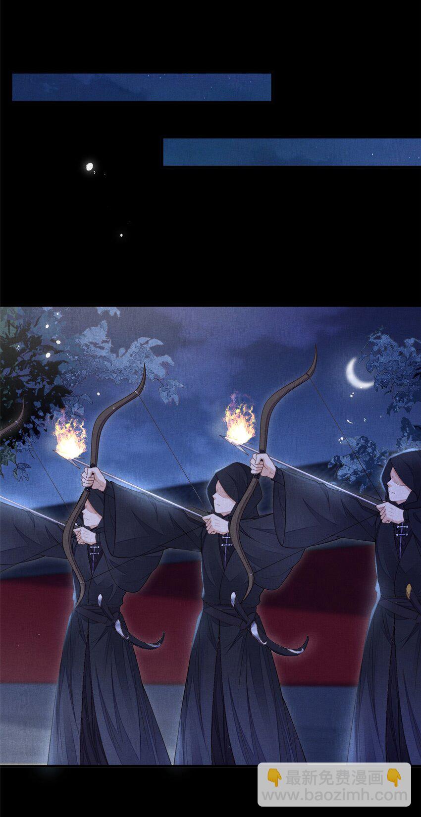 長公主她每天都想造反 - 105 宮中突襲 - 6