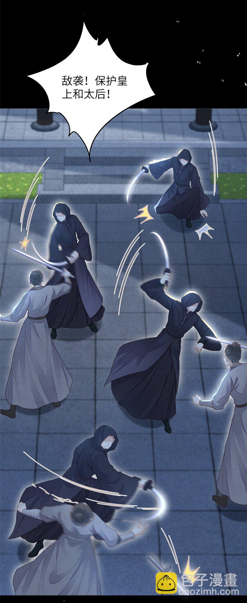 長公主她每天都想造反 - 105 宮中突襲 - 4