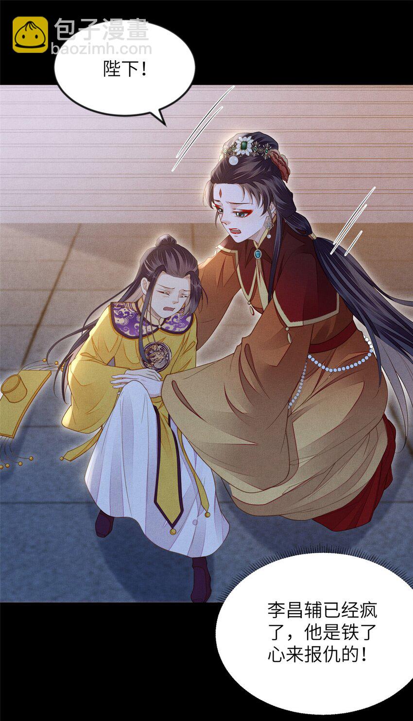 長公主她每天都想造反 - 105 宮中突襲 - 3