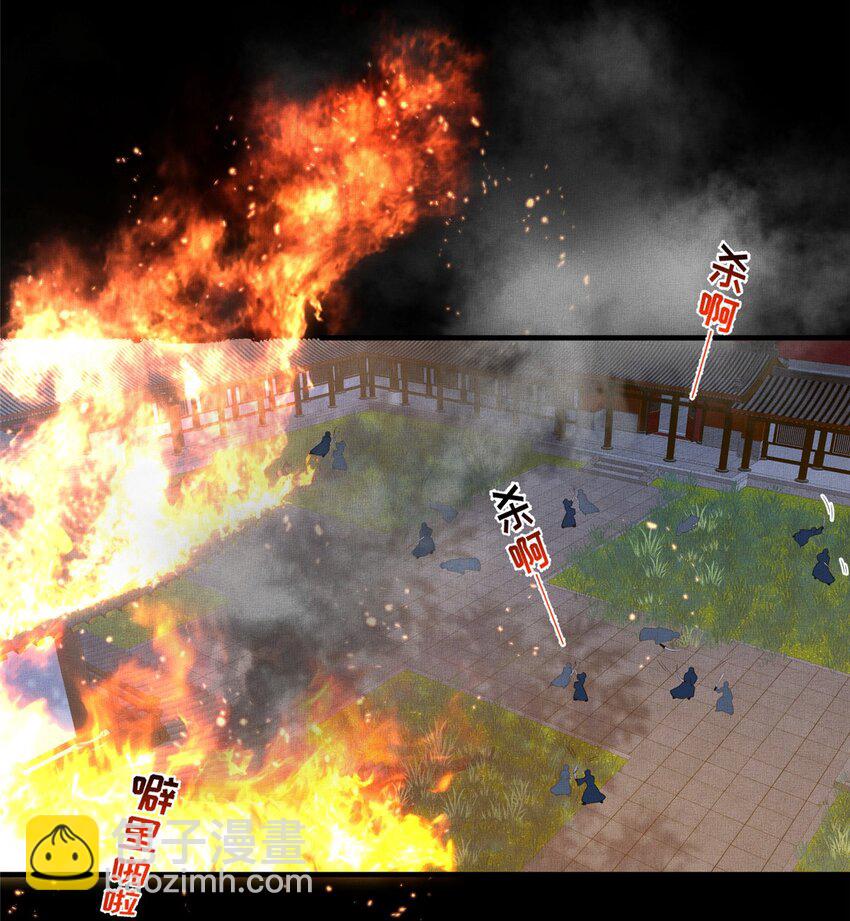 長公主她每天都想造反 - 105 宮中突襲 - 6