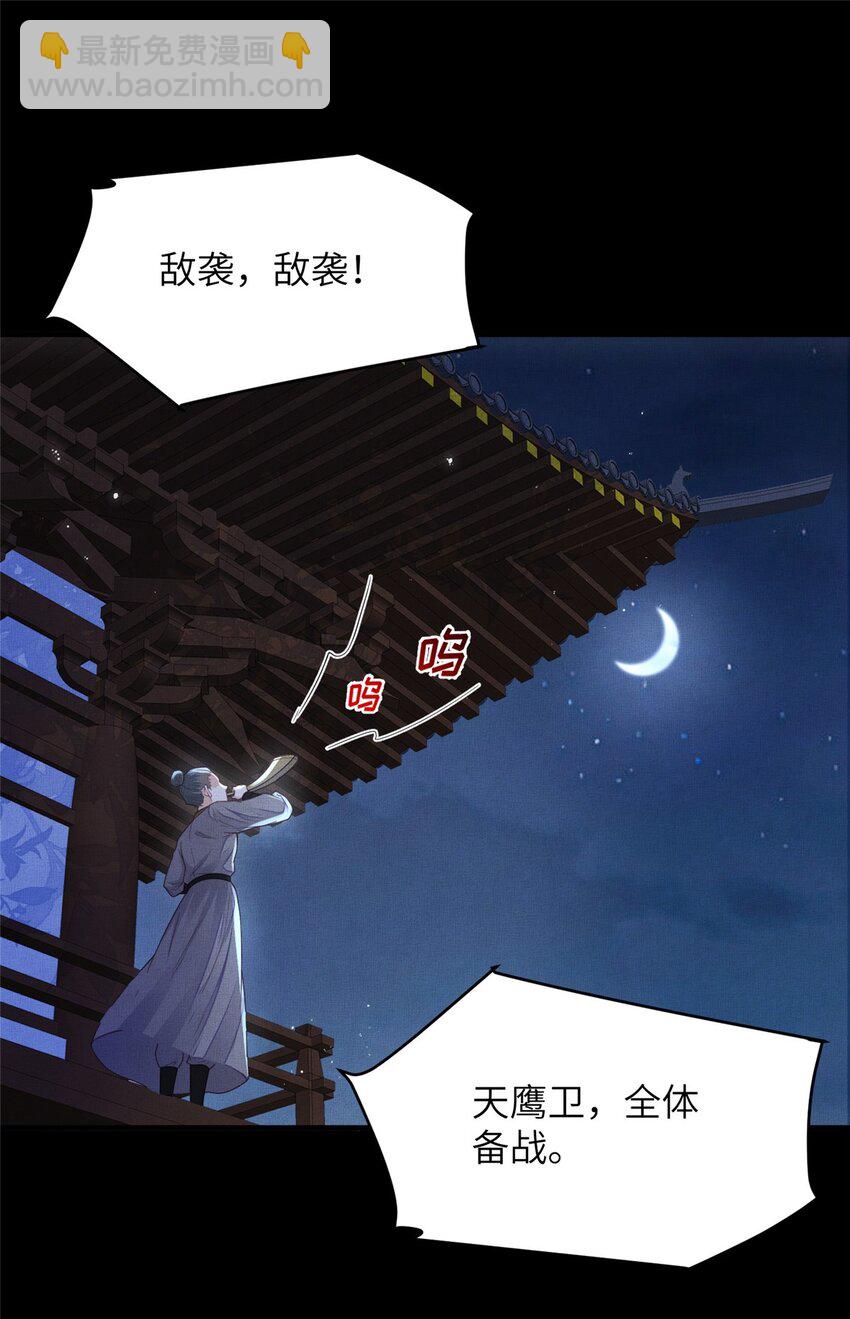 長公主她每天都想造反 - 105 宮中突襲 - 3