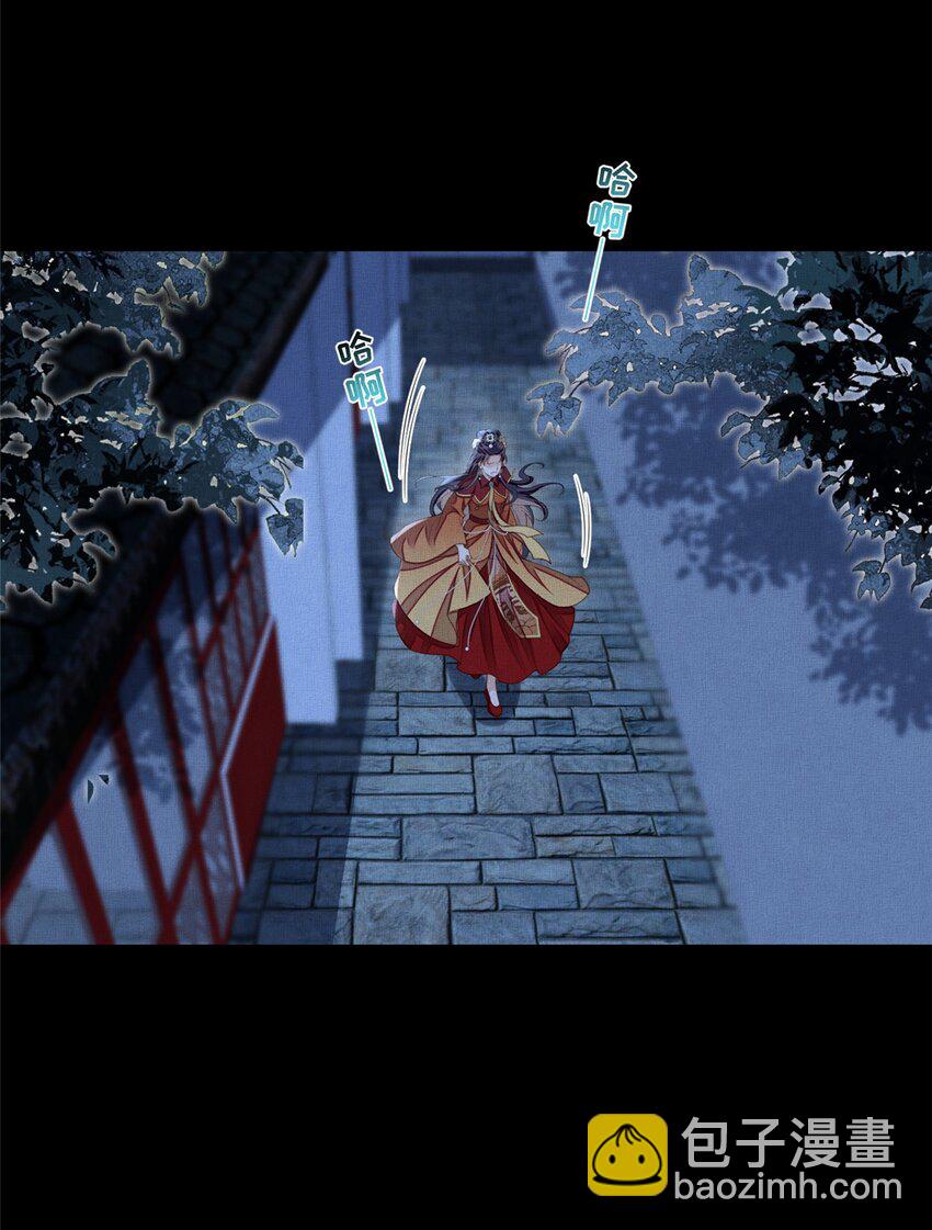 長公主她每天都想造反 - 105 宮中突襲 - 1