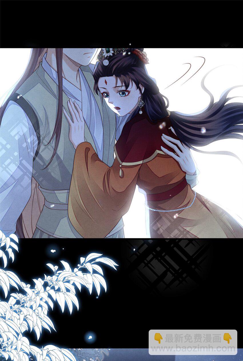 長公主她每天都想造反 - 105 宮中突襲 - 3