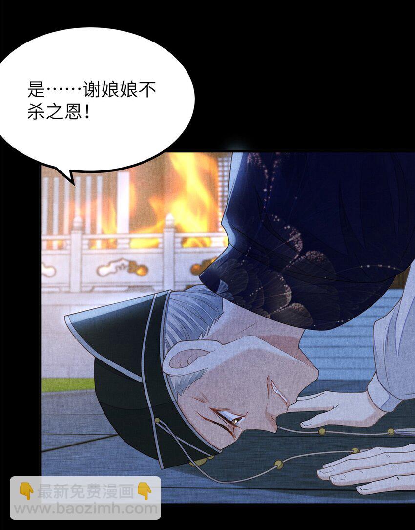 長公主她每天都想造反 - 107 虞郎的想法 - 3