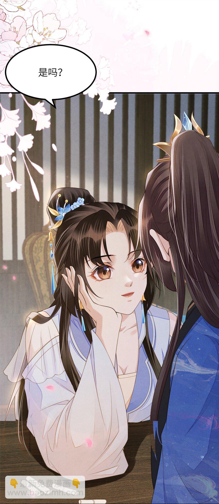 長公主她每天都想造反 - 107 虞郎的想法 - 6