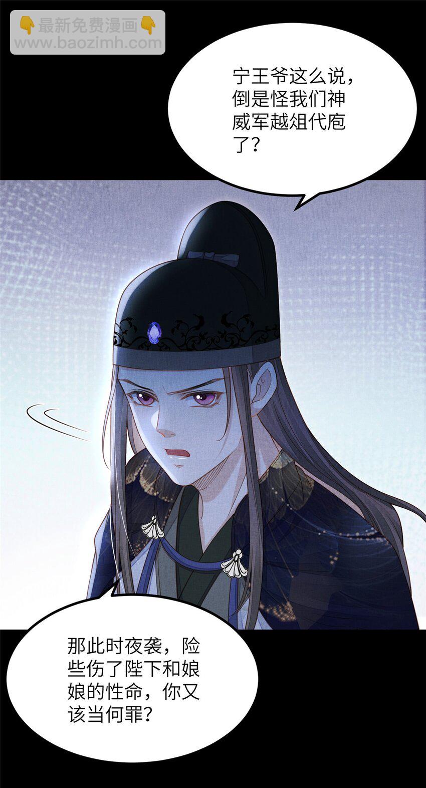 長公主她每天都想造反 - 107 虞郎的想法 - 2