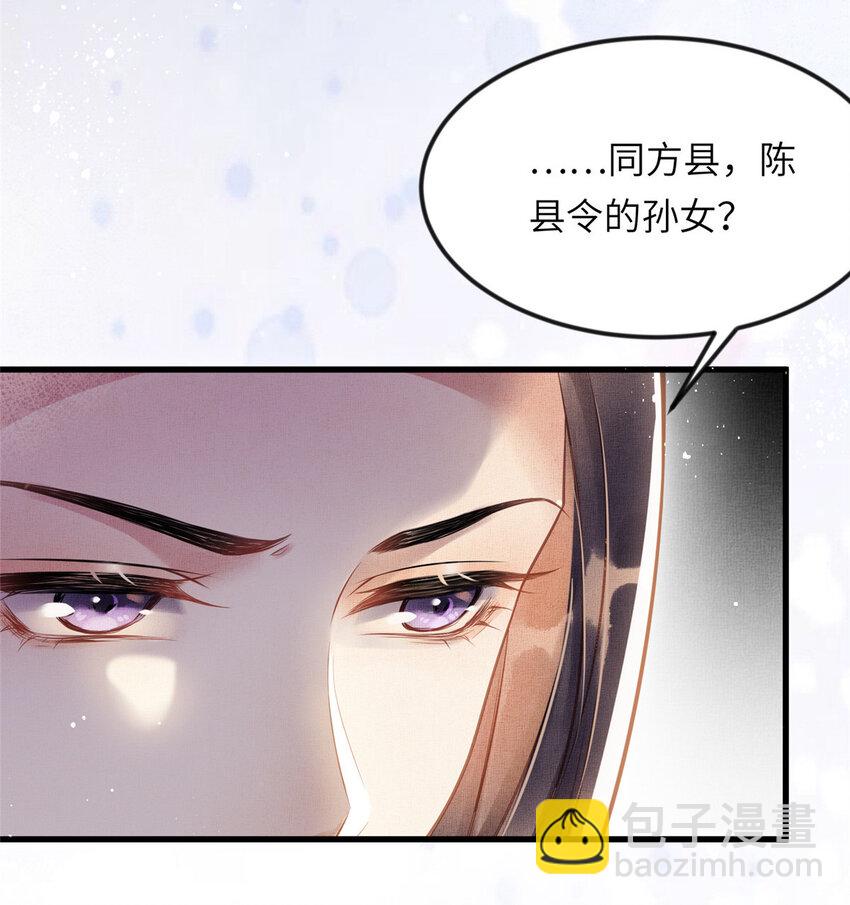 長公主她每天都想造反 - 010 給虞大人喝壯陽湯 - 7