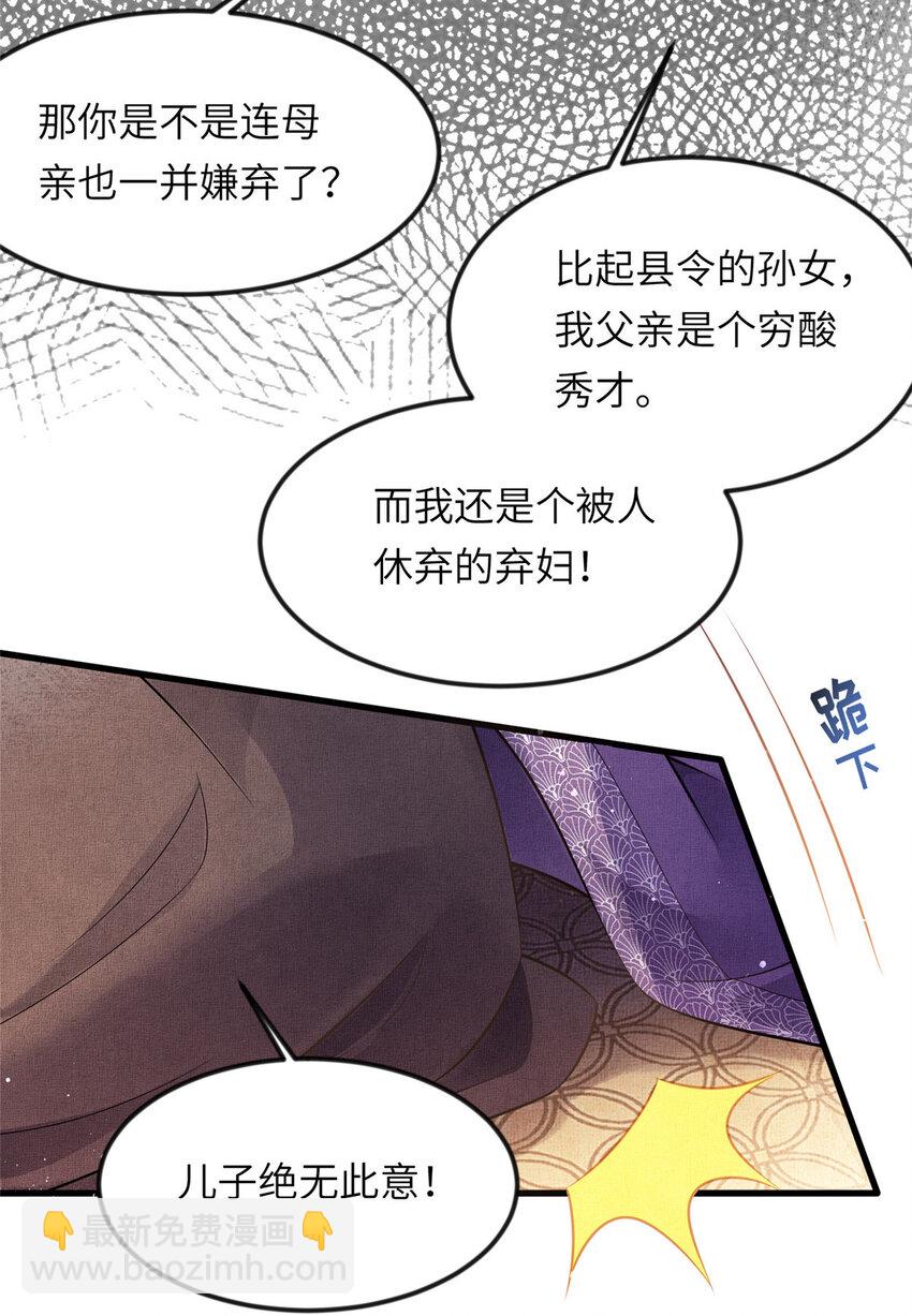 長公主她每天都想造反 - 010 給虞大人喝壯陽湯 - 1