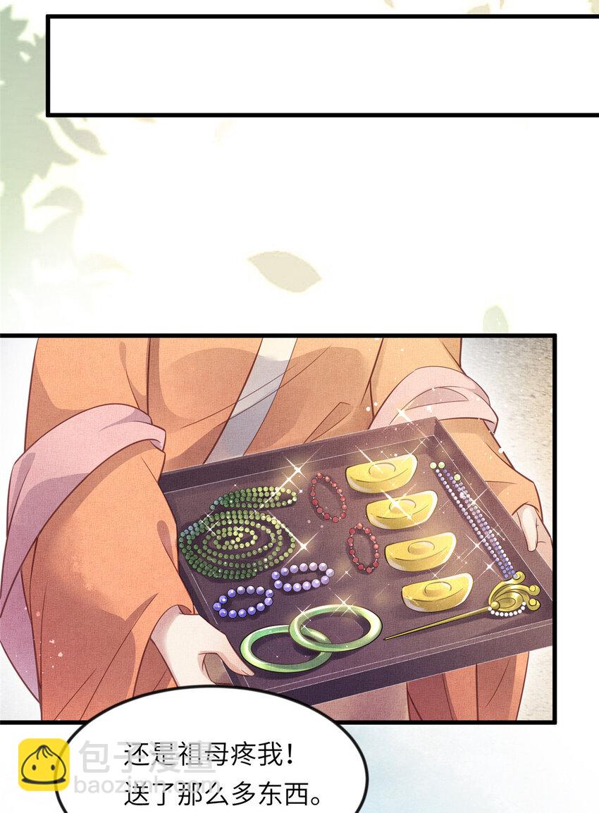 長公主她每天都想造反 - 010 給虞大人喝壯陽湯 - 2