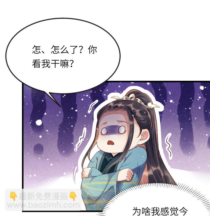 長公主她每天都想造反 - 010 給虞大人喝壯陽湯 - 3