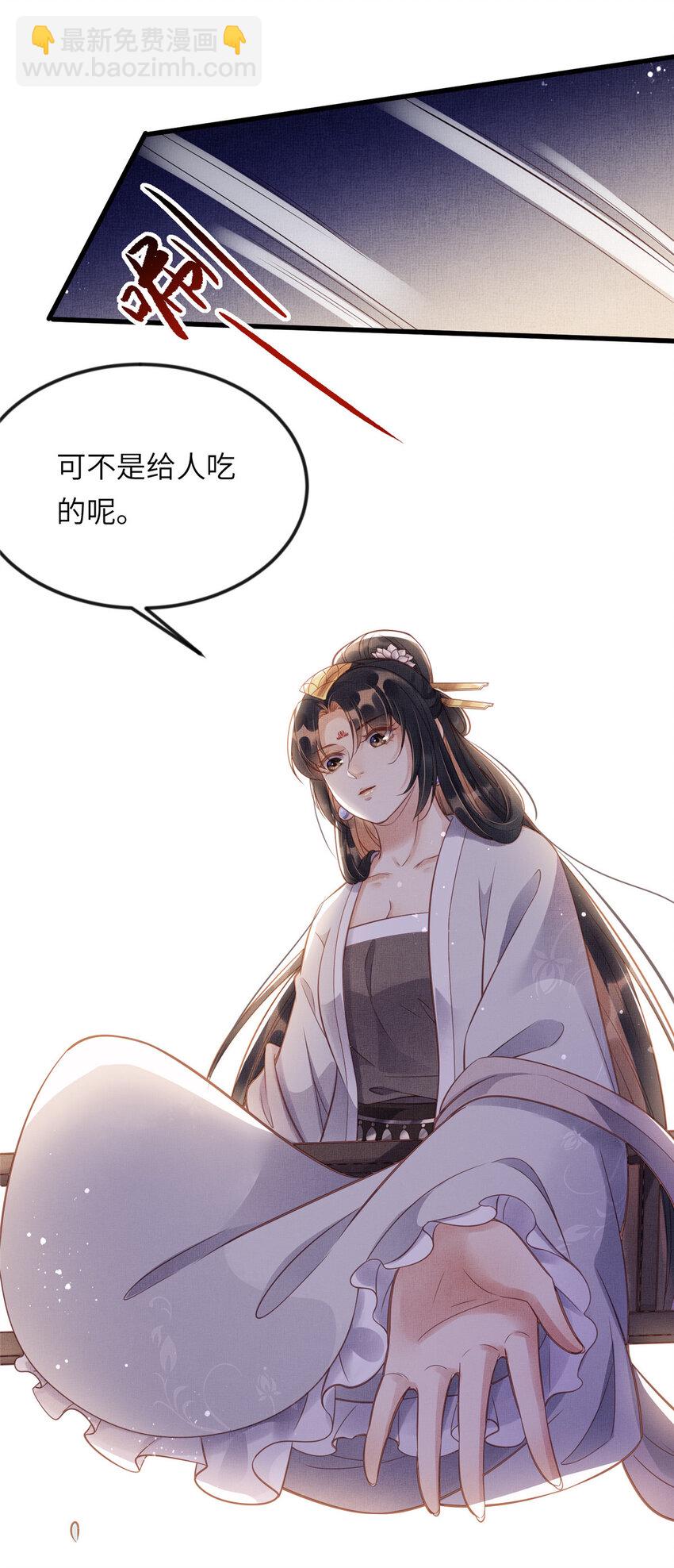 長公主她每天都想造反 - 010 給虞大人喝壯陽湯 - 8