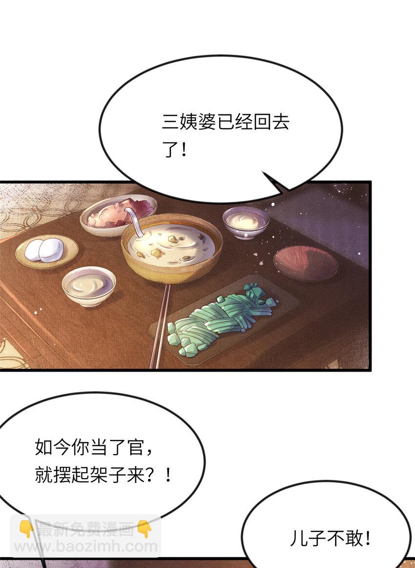 長公主她每天都想造反 - 010 給虞大人喝壯陽湯 - 8