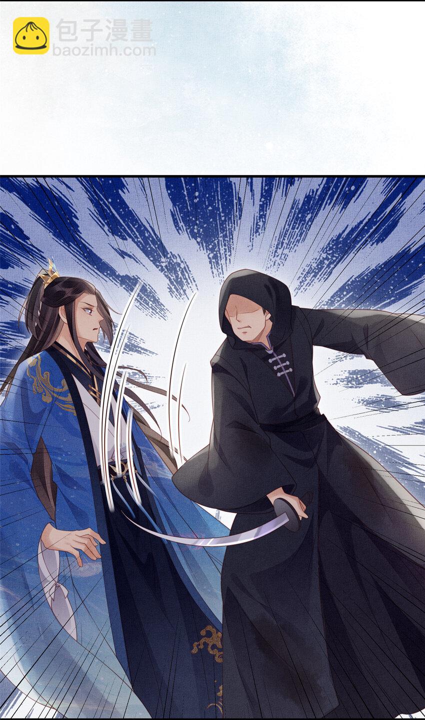 長公主她每天都想造反 - 109 虞郎遇險 - 6