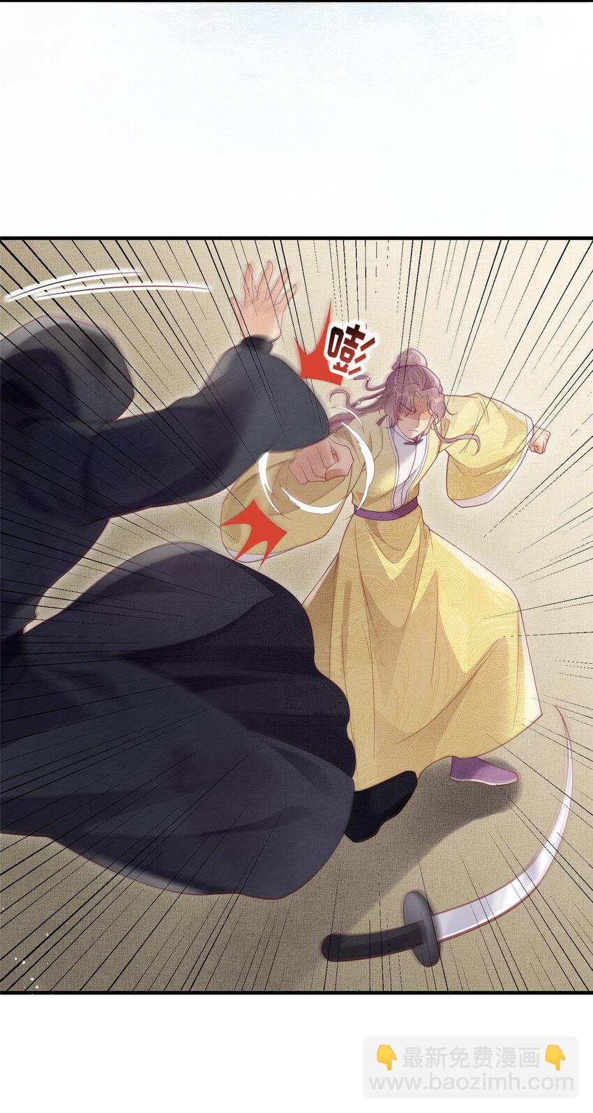 長公主她每天都想造反 - 109 虞郎遇險 - 2