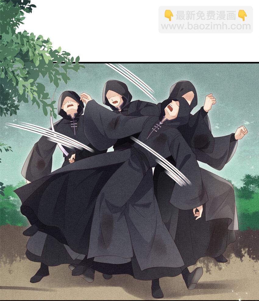 長公主她每天都想造反 - 109 虞郎遇險 - 3