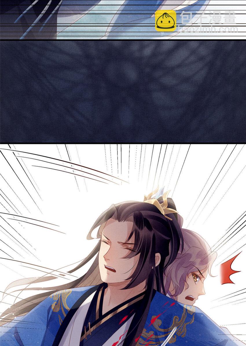 長公主她每天都想造反 - 109 虞郎遇險 - 1