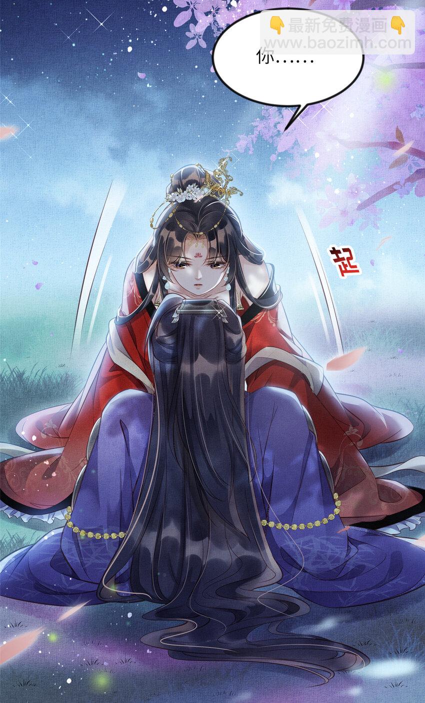 長公主她每天都想造反 - 012 虞郎非我良配 - 5