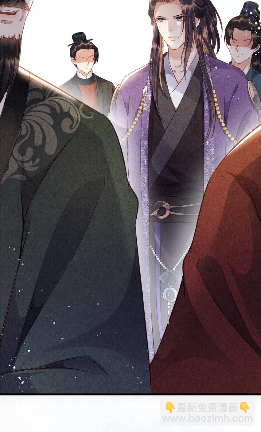 長公主她每天都想造反 - 012 虞郎非我良配 - 5