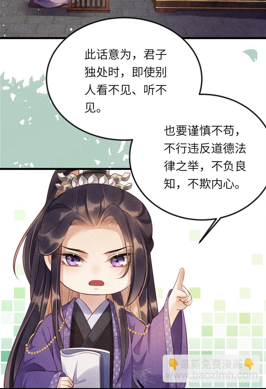 長公主她每天都想造反 - 012 虞郎非我良配 - 5